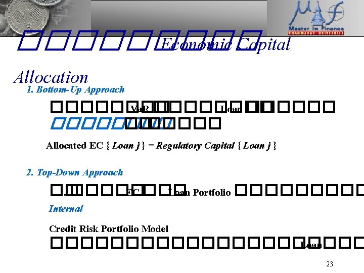 ����� Economic Capital Allocation 1. Bottom-Up Approach ���� Va. R ���� Loan �������� ��.