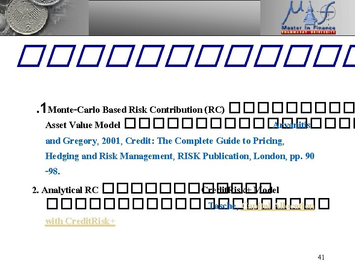 ������ . 1 Monte-Carlo Based Risk Contribution (RC) ����� Asset Value Model ��������� Arvanitis