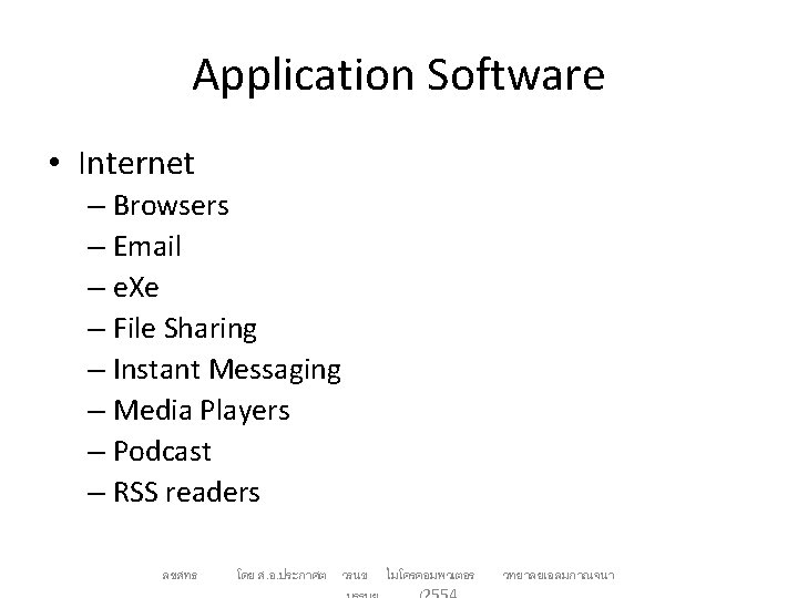 Application Software • Internet – Browsers – Email – e. Xe – File Sharing Application Software • Internet – Browsers – Email – e. Xe – File Sharing