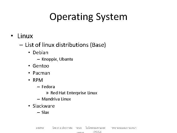 Operating System • Linux – List of linux distributions (Base) • Debian – Knoppix, Operating System • Linux – List of linux distributions (Base) • Debian – Knoppix,