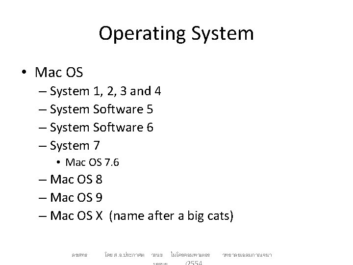 Operating System • Mac OS – System 1, 2, 3 and 4 – System Operating System • Mac OS – System 1, 2, 3 and 4 – System