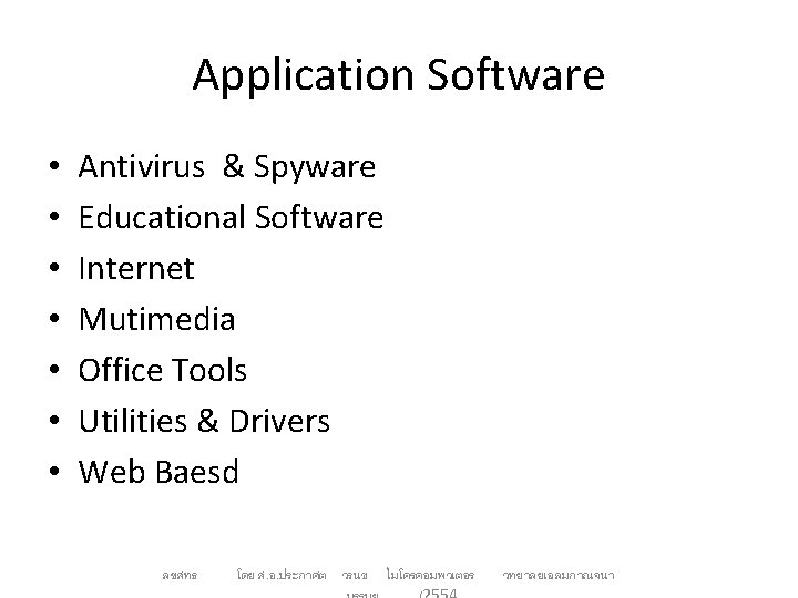 Application Software • • Antivirus & Spyware Educational Software Internet Mutimedia Office Tools Utilities Application Software • • Antivirus & Spyware Educational Software Internet Mutimedia Office Tools Utilities