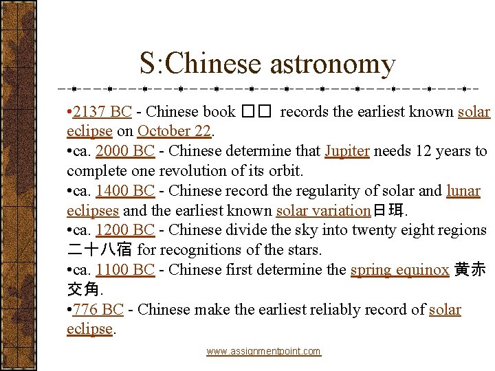 S: Chinese astronomy • 2137 BC - Chinese book �� records the earliest known