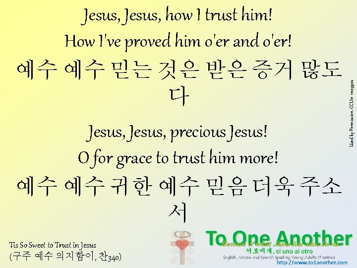 Jesus, precious Jesus! O for grace to trust him more! 예수 예수 귀한 예수
