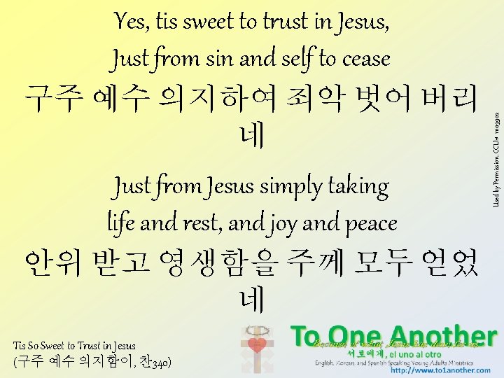 Just from Jesus simply taking life and rest, and joy and peace 안위 받고