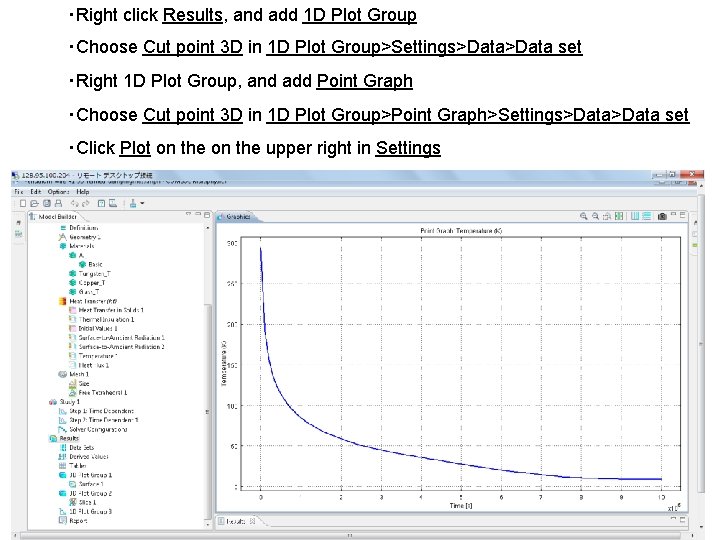 ・Right click Results, and add 1 D Plot Group ・Choose Cut point 3 D