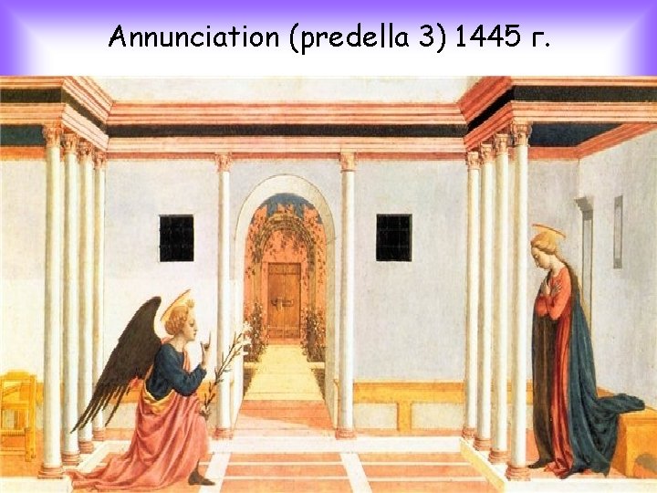 Annunciation (predella 3) 1445 г. 