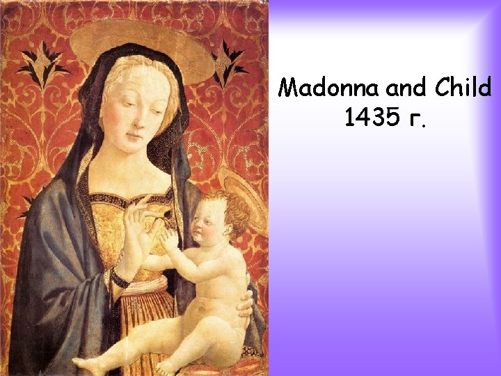 Madonna and Child 1435 г. 