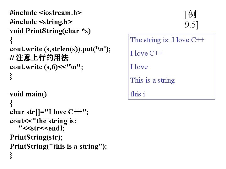 #include <iostream. h> #include <string. h> void Print. String(char *s) { cout. write (s,