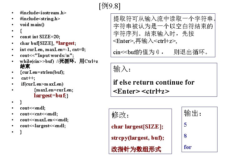  • • • • • #include<iostream. h> #include<string. h> void main() { const