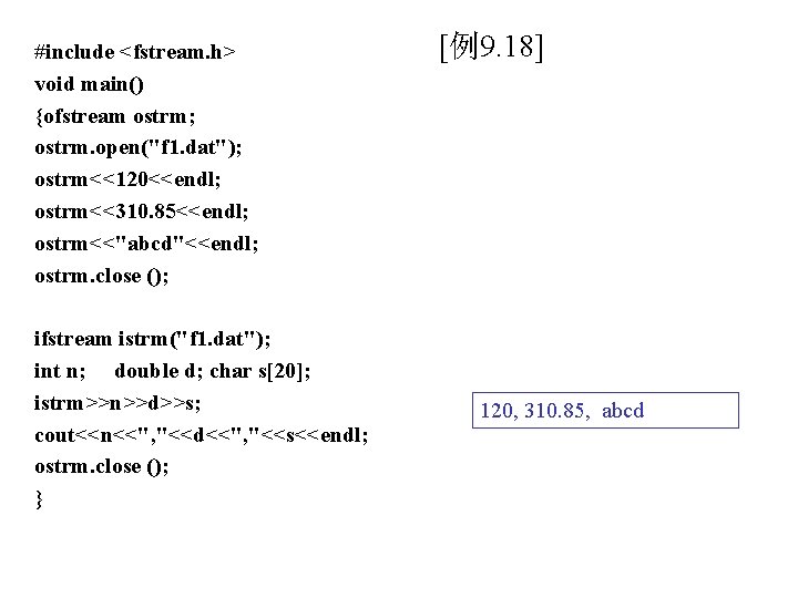 #include <fstream. h> void main() {ofstream ostrm; ostrm. open("f 1. dat"); ostrm<<120<<endl; ostrm<<310. 85<<endl;