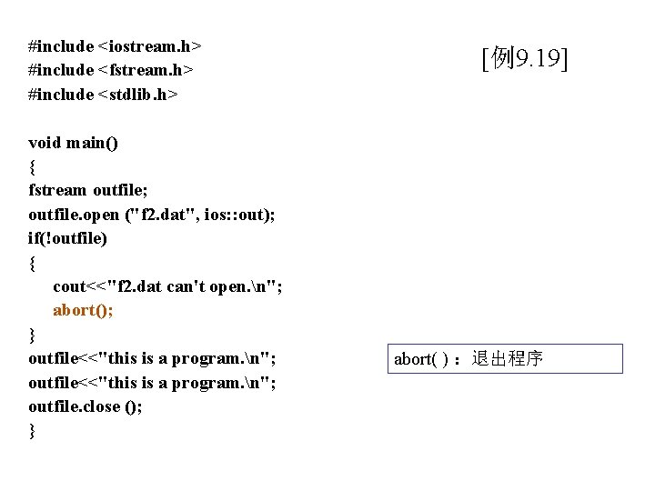 #include <iostream. h> #include <fstream. h> #include <stdlib. h> void main() { fstream outfile;