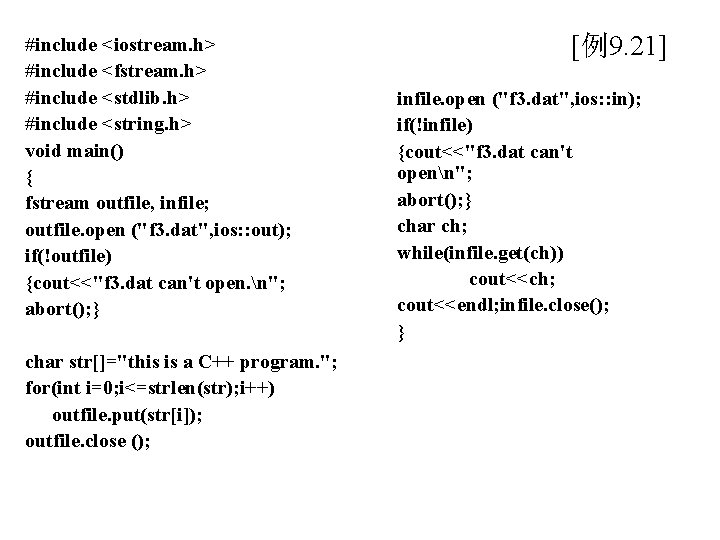 #include <iostream. h> #include <fstream. h> #include <stdlib. h> #include <string. h> void main()