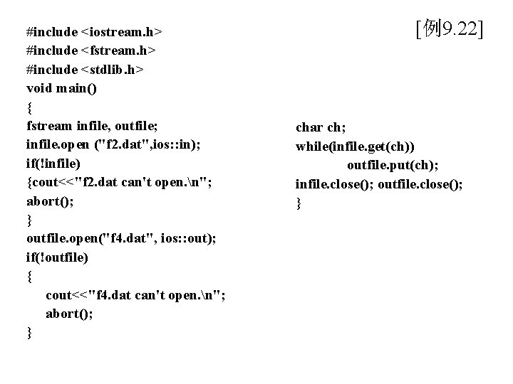 #include <iostream. h> #include <fstream. h> #include <stdlib. h> void main() { fstream infile,