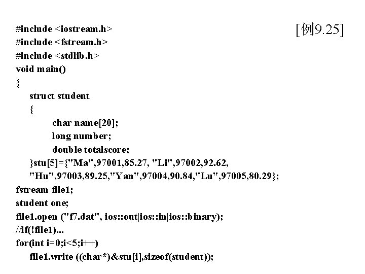 #include <iostream. h> #include <fstream. h> #include <stdlib. h> void main() { struct student