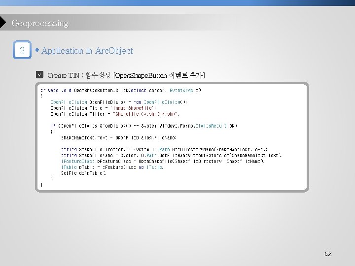 Geoprocessing 2 Application in Arc. Object √ Create TIN : 함수생성 [Open. Shape. Button