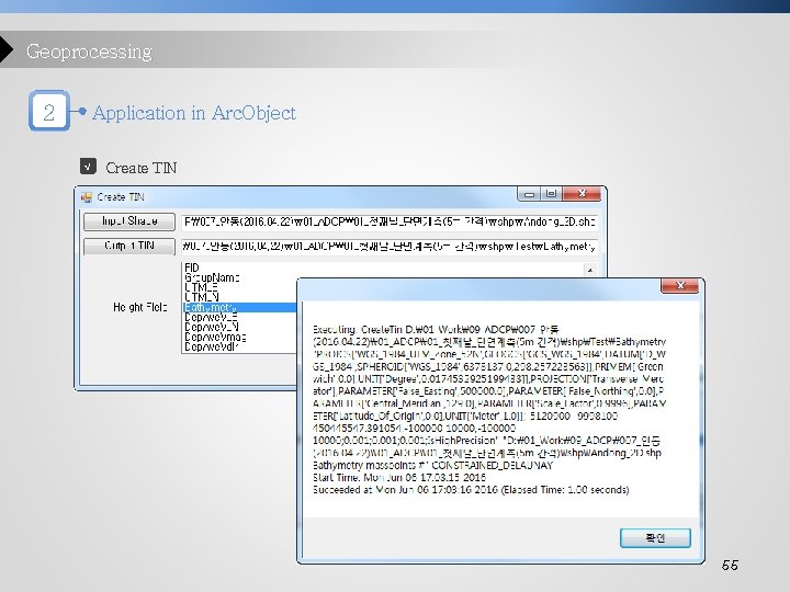 Geoprocessing 2 Application in Arc. Object √ Create TIN 55 