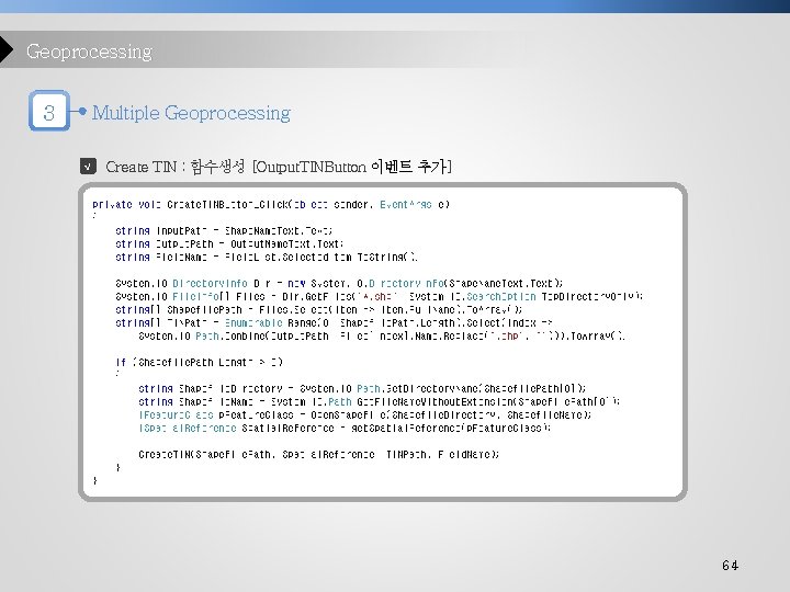 Geoprocessing 3 Multiple Geoprocessing √ Create TIN : 함수생성 [Output. TINButton 이벤트 추가] 64