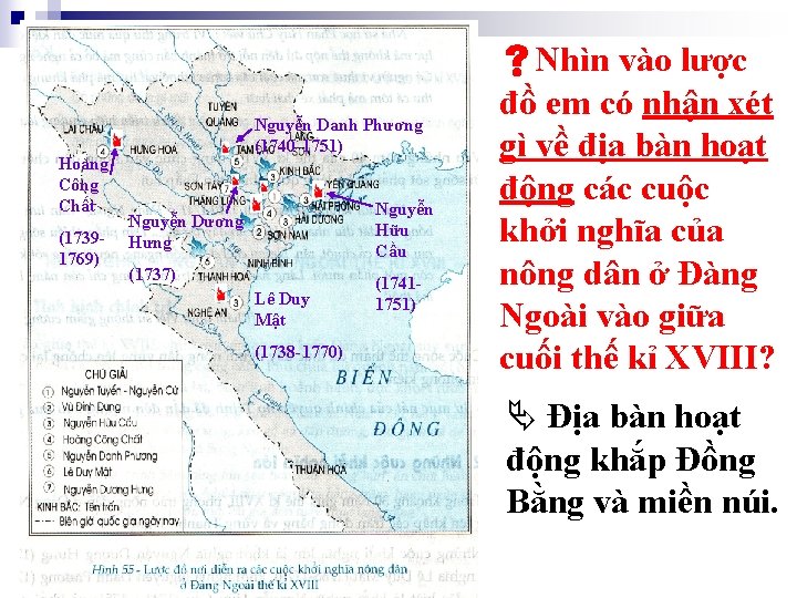 Hoàng Công Chất (17391769) Nguyễn Danh Phương (1740 -1751) Nguyễn Hữu Cầu Nguyễn Dương