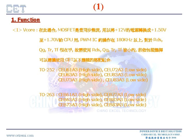 (1) 1. Function <1> Vcore : 在此場合, MOSFET是當同步整流, 用以將+12 V的電源轉換成+1. 50 V 至+1. 70