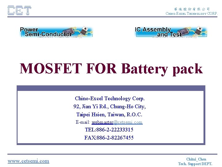華瑞股份有限公司 CHINO-EXCEL TECHNOLOGY CORP. MOSFET FOR Battery pack Chino-Excel Technology Corp. 92, Jian Yi