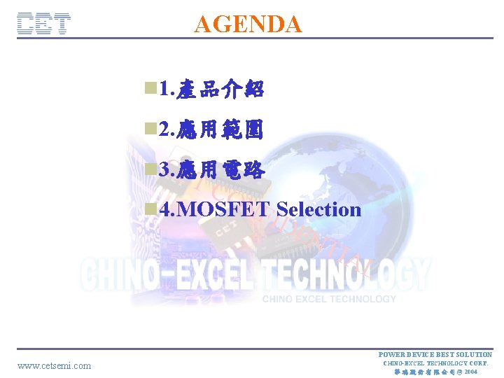 AGENDA n 1. 產品介紹 n 2. 應用範圍 CE n 3. 應用電路 T CO NF