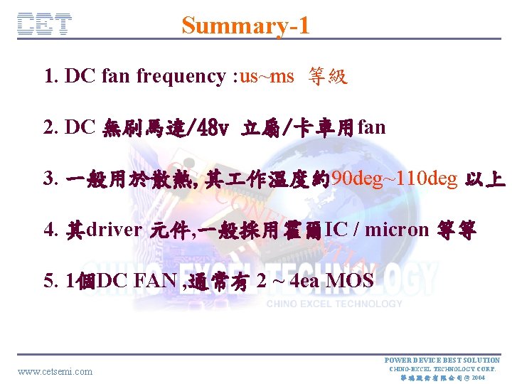 Summary-1 1. DC fan frequency : us~ms 等級 2. DC 無刷馬達/48 v 立扇/卡車用fan C