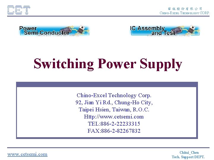 華瑞股份有限公司 CHINO-EXCEL TECHNOLOGY CORP. Switching Power Supply Chino-Excel Technology Corp. Chino-Excel Technology 92, Jian