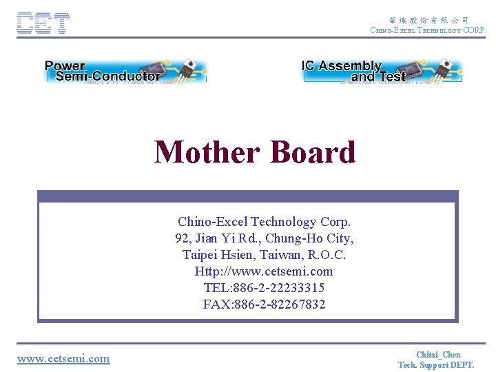 華瑞股份有限公司 CHINO-EXCEL TECHNOLOGY CORP. Mother Board Chino-Excel Technology Corp. Chino-Excel Technology 92, Jian Yi