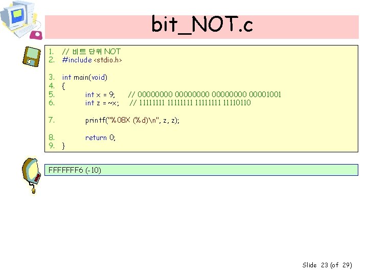 bit_NOT. c 1. 2. // 비트 단위 NOT #include <stdio. h> 3. 4. 5.