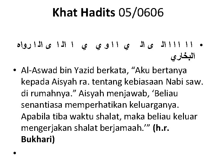 Khat Hadits 05/0606 • ﺍ ﺍ ﺍﻟ ﻯ ﺍﻟ ﺍﻟﺒﺨﺎﺭﻱ • Al-Aswad bin Yazid