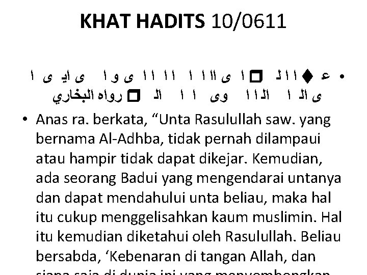 KHAT HADITS 10/0611 ﺍ ﻯ ﺍﺍ ﺍ ﺍ ﺍ ﻯ ﻭ ﺍ ﻯ ﺍﻳ