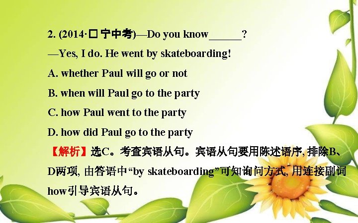 2. (2014·� 宁中考)—Do you know______? —Yes, I do. He went by skateboarding! A. whether