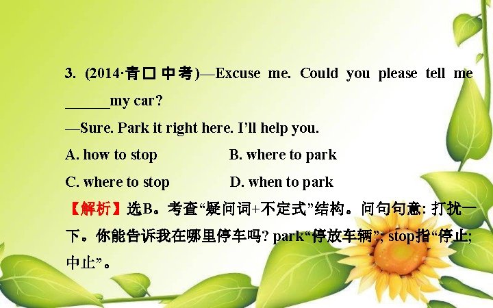 3. (2014·青 � 中 考 )—Excuse me. Could you please tell me ______my car?