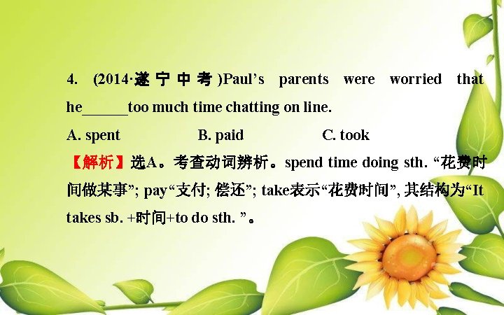 4. (2014·遂 宁 中 考 )Paul’s parents were worried that he______too much time chatting