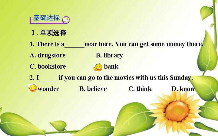 Ⅰ. 单项选择 1. There is a______near here. You can get some money there. A. Ⅰ. 单项选择 1. There is a______near here. You can get some money there. A.