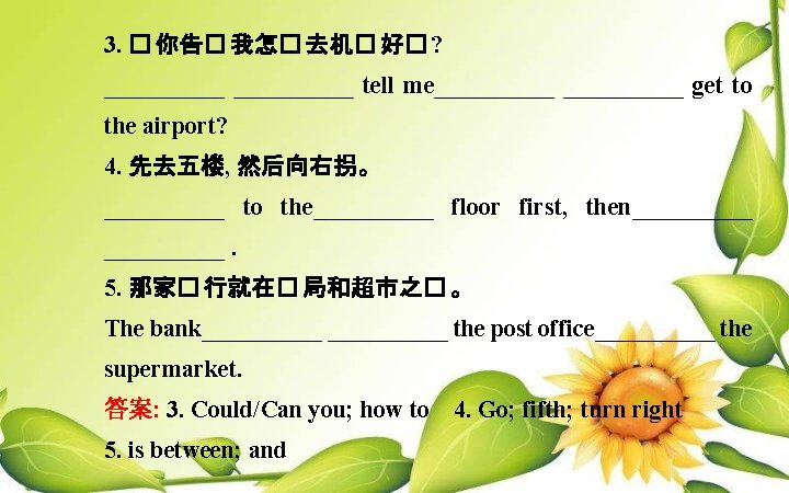 3. � 你告� 我怎� 去机� 好� ? __________ tell me__________ get to the airport?