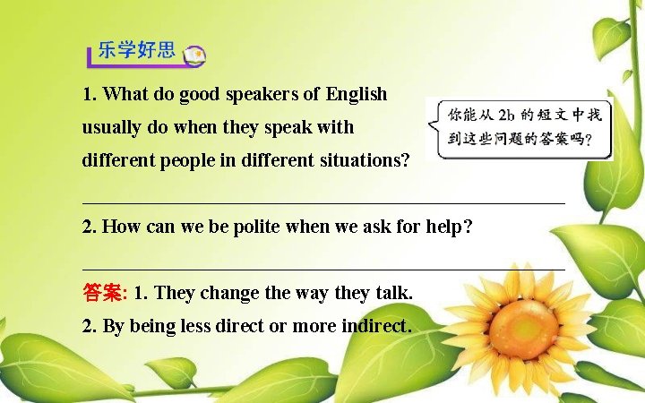 1. What do good speakers of English usually do when they speak with different