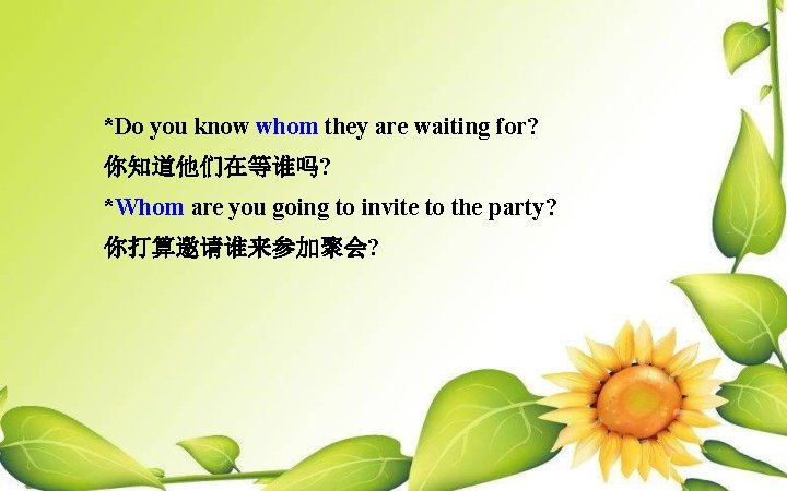 *Do you know whom they are waiting for? 你知道他们在等谁吗? *Whom are you going to