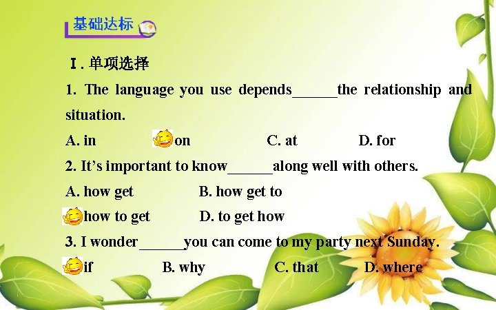 Ⅰ. 单项选择 1. The language you use depends______the relationship and situation. A. in B.