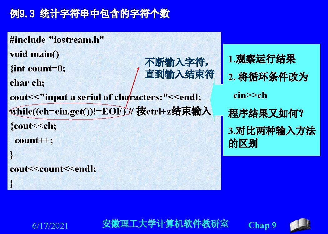 An Introduction to cc Programming An Hui University
