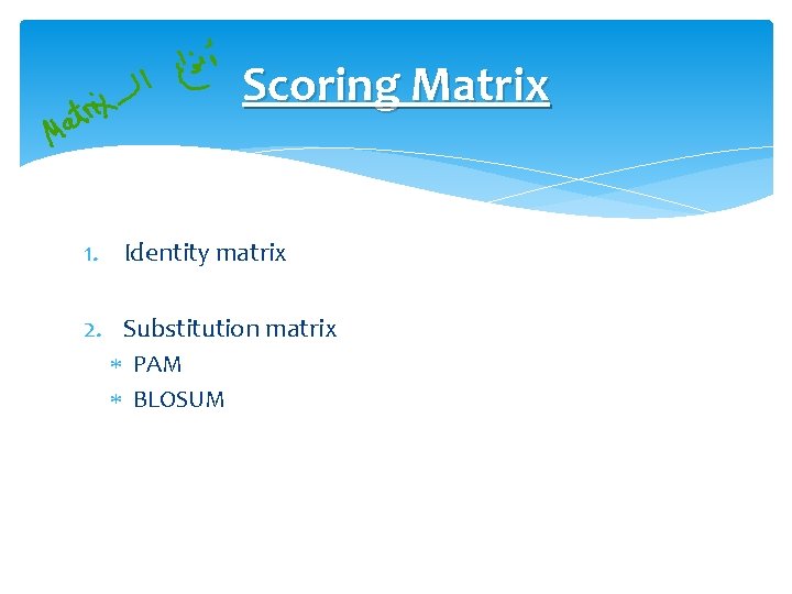 Scoring Matrix 1. Identity matrix 2. Substitution matrix PAM BLOSUM 