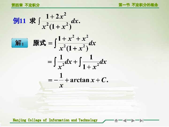 第四章 不定积分 例11 求 原式 Nanjing College of Information and Technology 第一节 不定积分的概念 