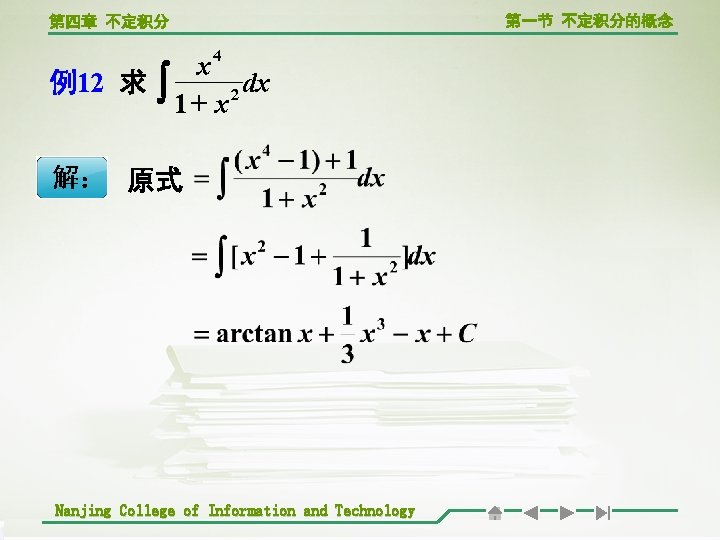 第四章 不定积分 x 4 例12 求 ò 2 dx 1 x 原式 Nanjing College