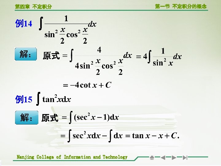第一节 不定积分的概念 第四章 不定积分 1 例14 ò dx 2 x sin cos 2 2