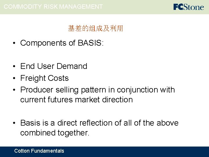 COMMODITY RISK MANAGEMENT 基差的组成及利用 • Components of BASIS: • End User Demand • Freight