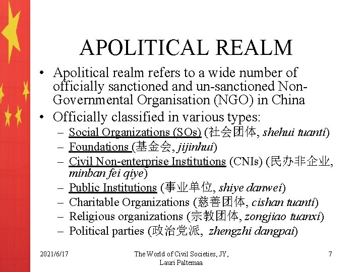 APOLITICAL REALM • Apolitical realm refers to a wide number of officially sanctioned and