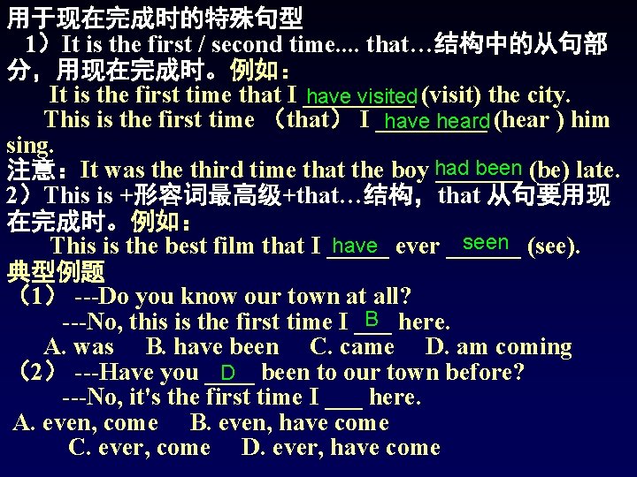 用于现在完成时的特殊句型 1)It is the first / second time. . that…结构中的从句部 分,用现在完成时。例如: It is the 用于现在完成时的特殊句型 1)It is the first / second time. . that…结构中的从句部 分,用现在完成时。例如: It is the