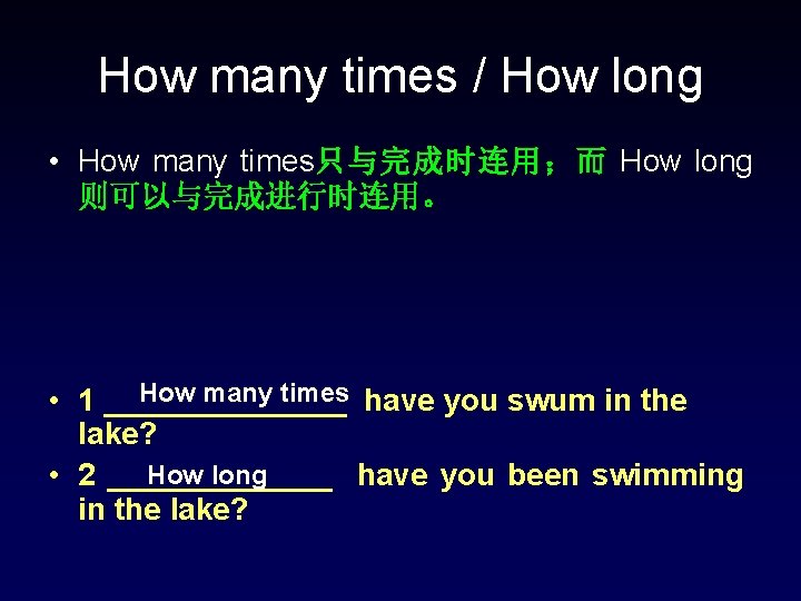 How many times / How long • How many times只与完成时连用;而 How long 则可以与完成进行时连用。 How How many times / How long • How many times只与完成时连用;而 How long 则可以与完成进行时连用。 How