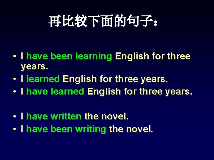 再比较下面的句子: • I have been learning English for three years. • I learned English 再比较下面的句子: • I have been learning English for three years. • I learned English